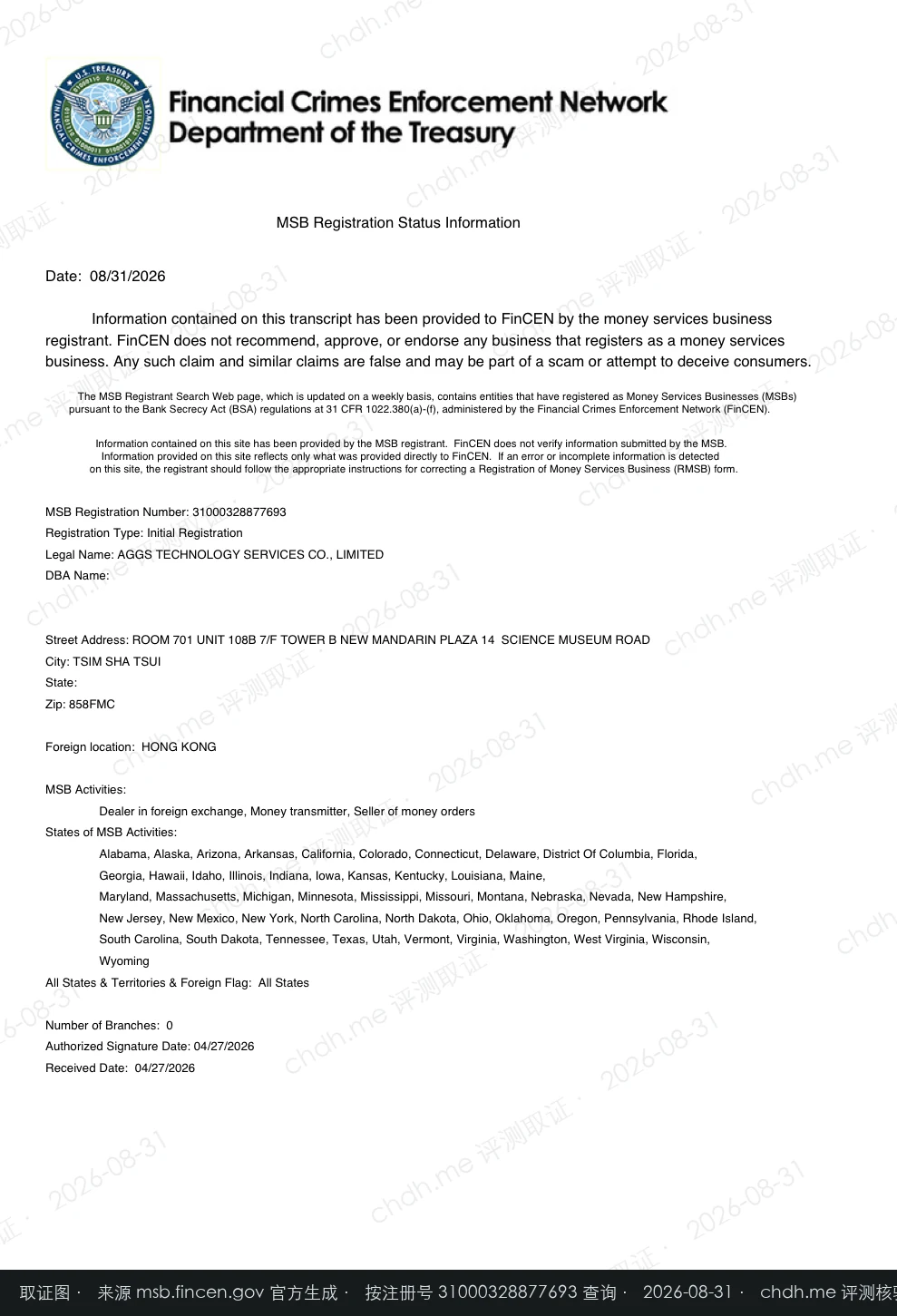 FinCEN 官方 MSB 注册状态凭证，载明注册号 31000328877693、法定名称 AGGS TECHNOLOGY SERVICES CO., LIMITED 与 Initial Registration