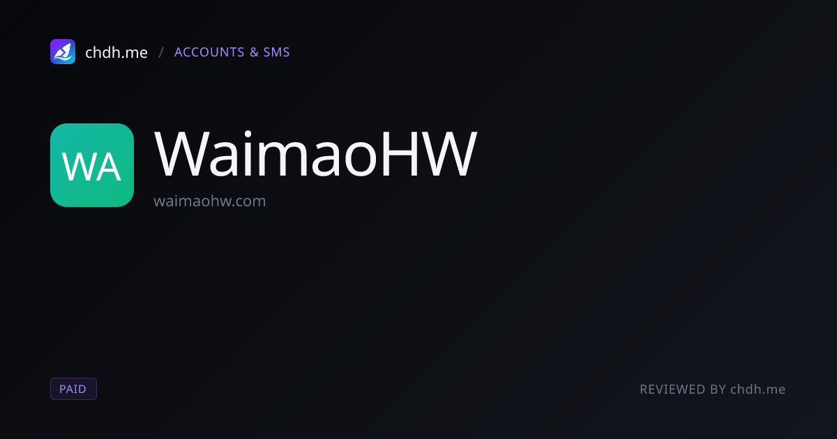 外贸账号批发(waimaohw)