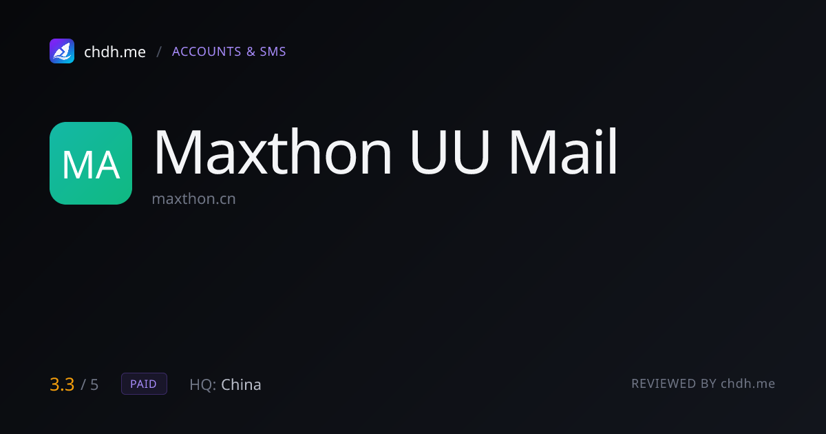 遨游百变邮箱(Maxthon UU)