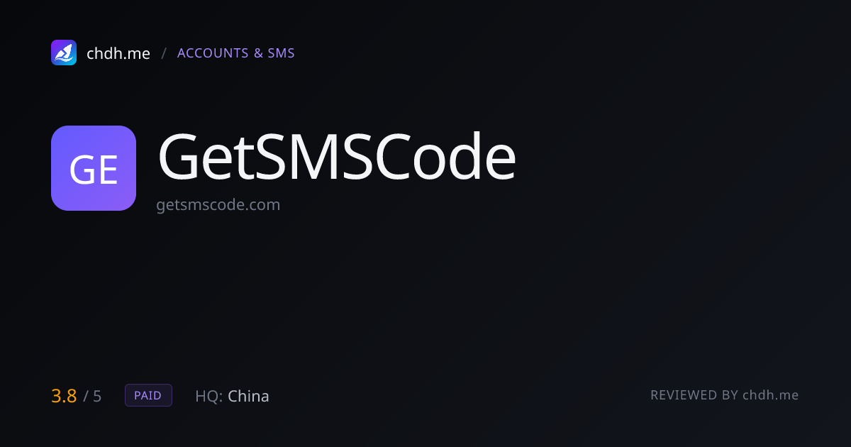 GetSMSCode