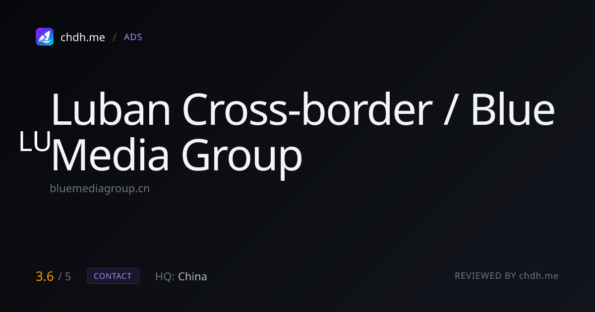 鲁班跨境通