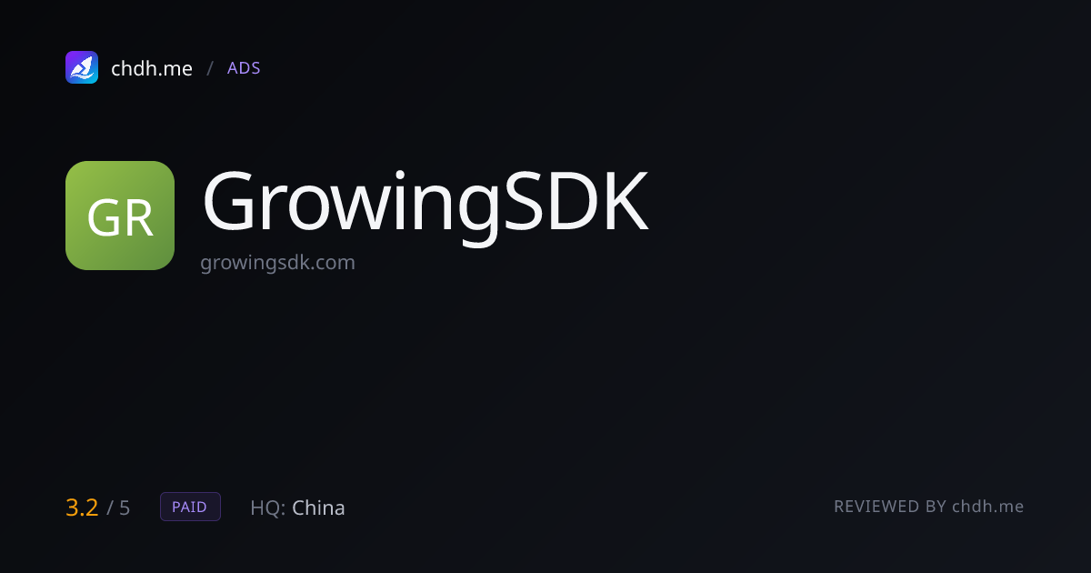 虹益网络(GrowingSDK)