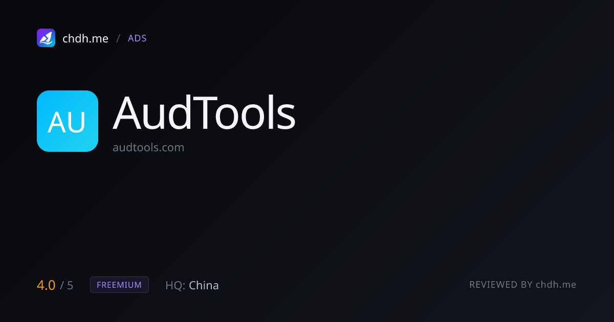 AudTools 受众工具