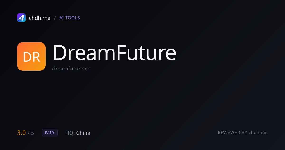 话语科技(DreamFuture)