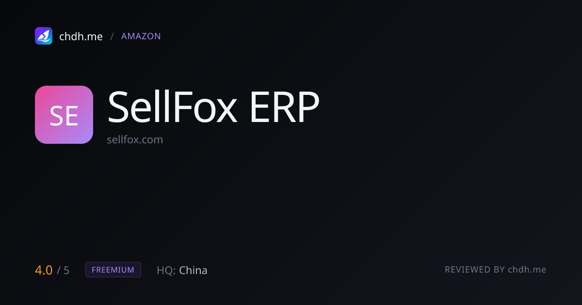 赛狐 ERP
