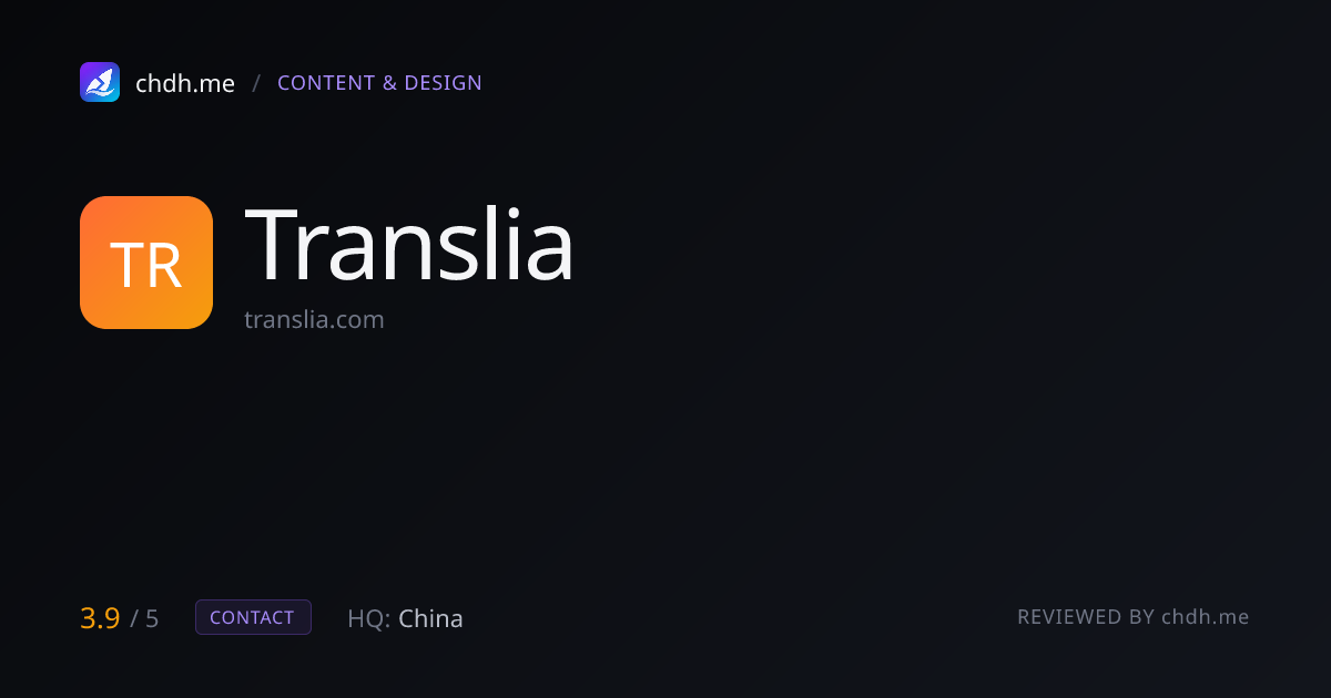 Translia 传为
