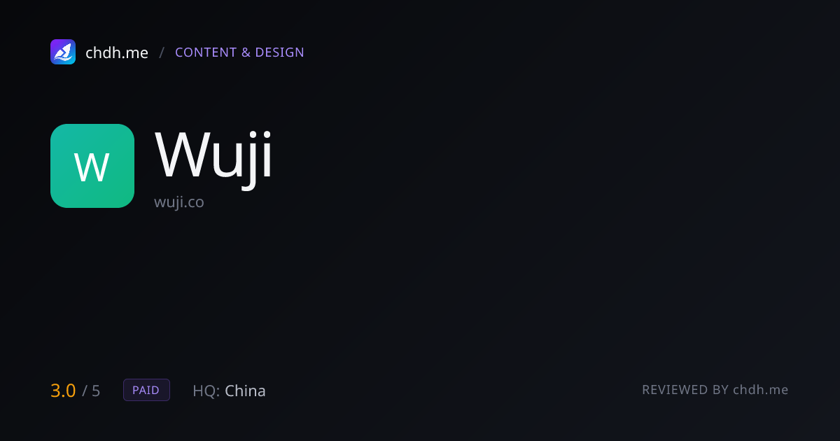 秒瞰科技(Wuji)