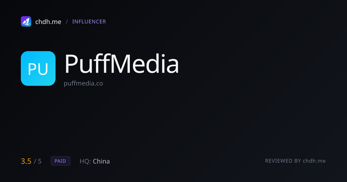 泡芙传媒（PuffMedia）