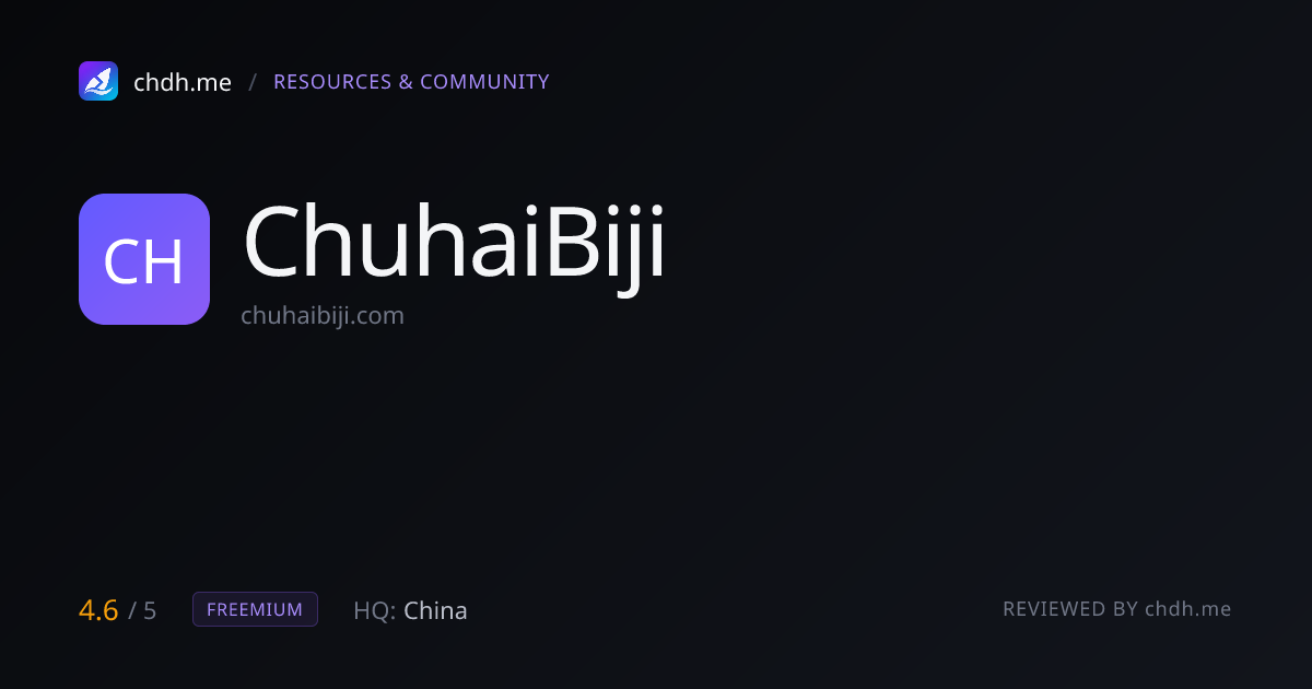 出海笔记
