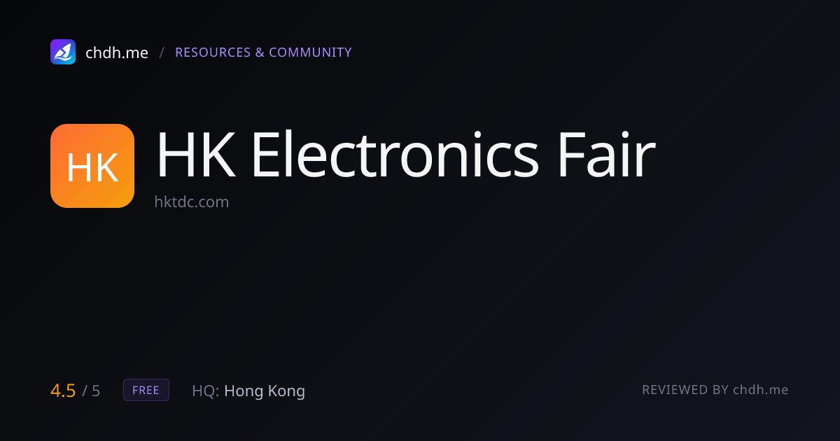 香港电子产品展