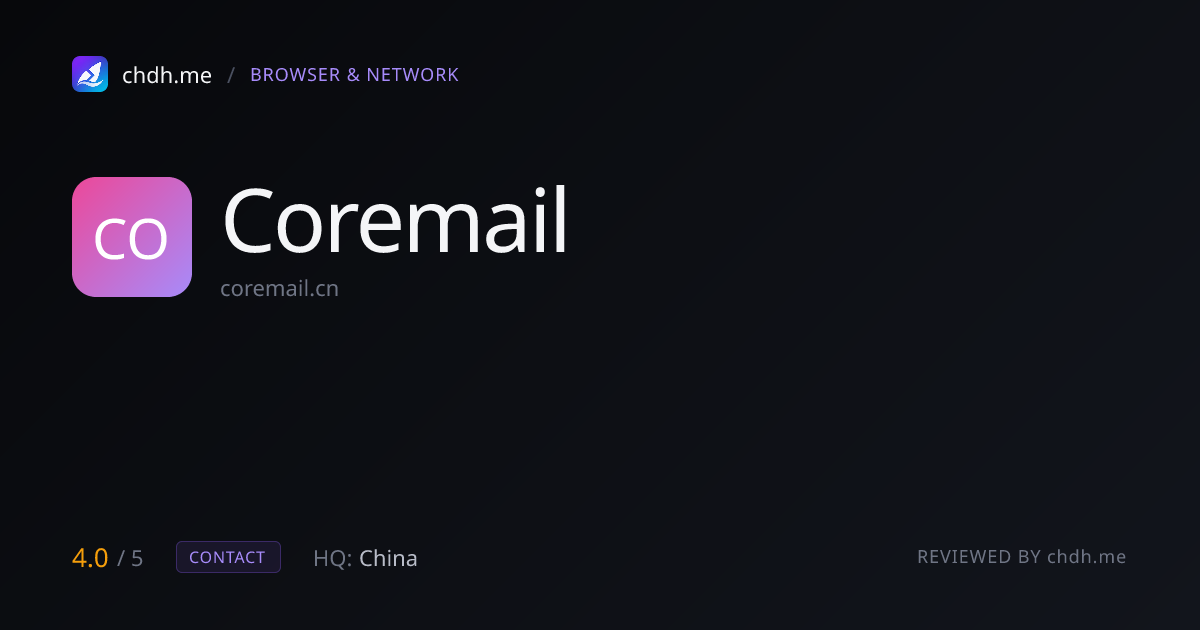 Coremail 论客