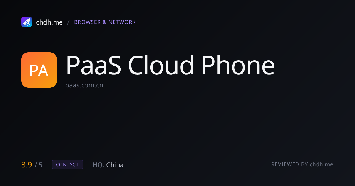 PaaS 云手机