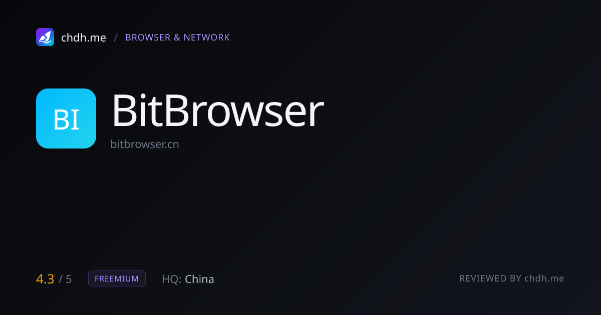 BitBrowser 比特浏览器