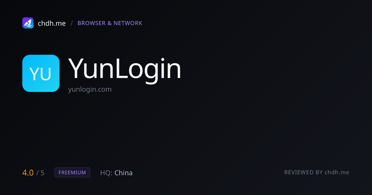 云登指纹浏览器