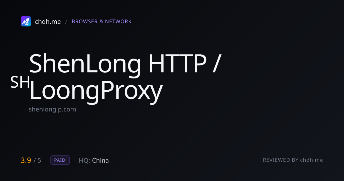 神龙 HTTP