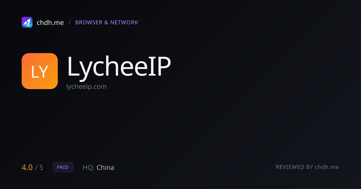 Lychee 荔枝代理 IP