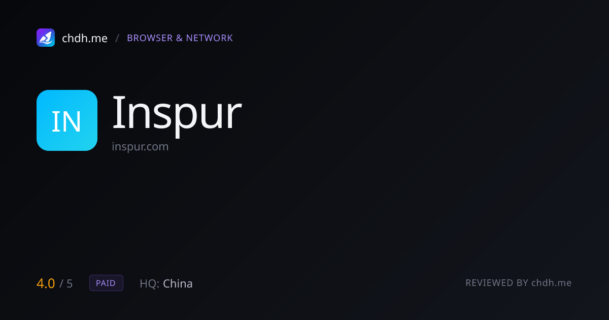 浪潮（Inspur）