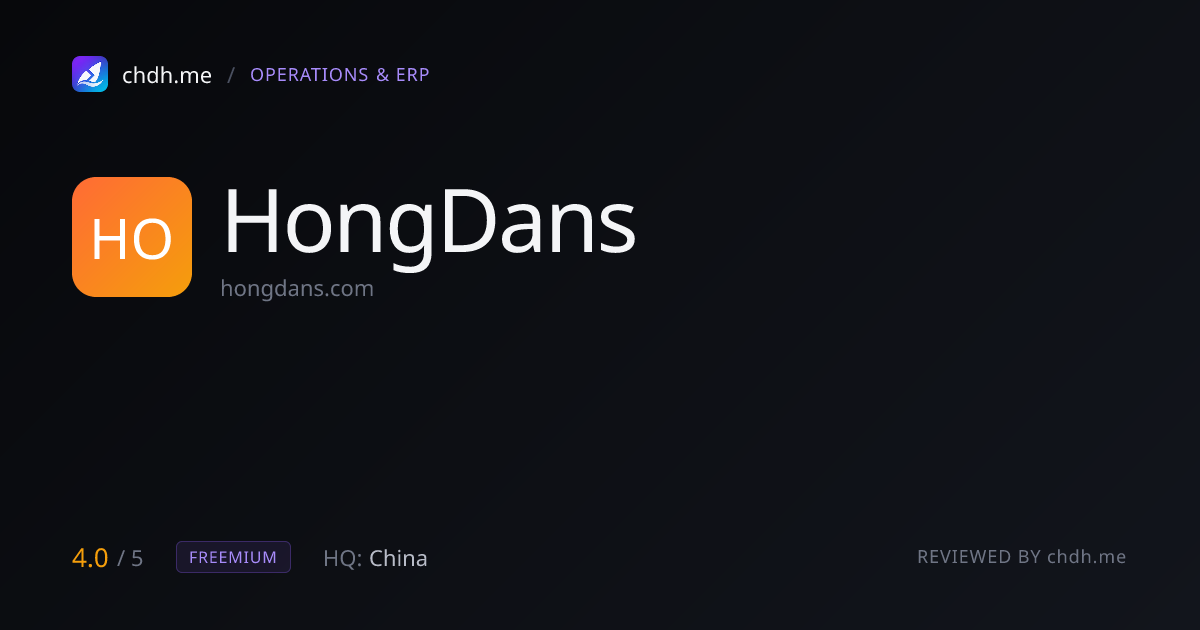 虹单 HongDans 邮件工单系统