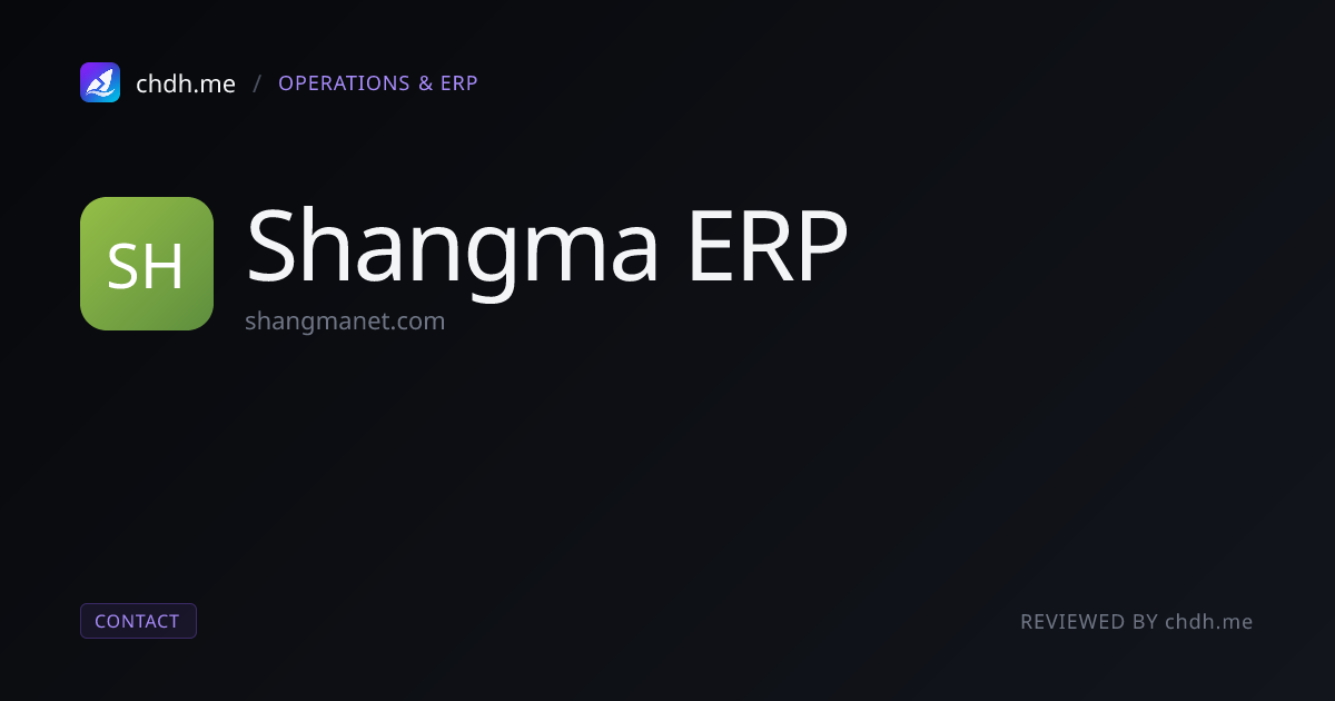 上马 ERP