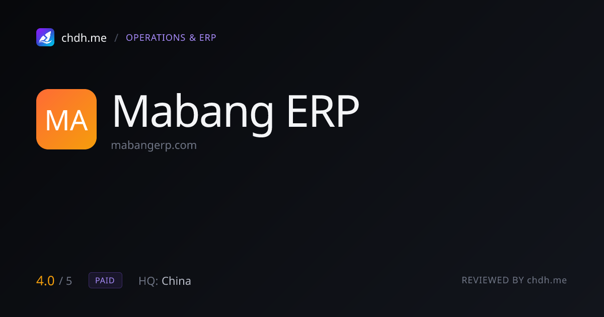马帮 ERP