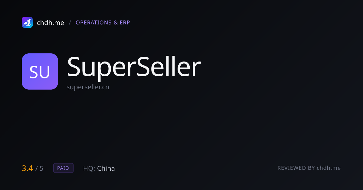 超级店长(SuperSeller)