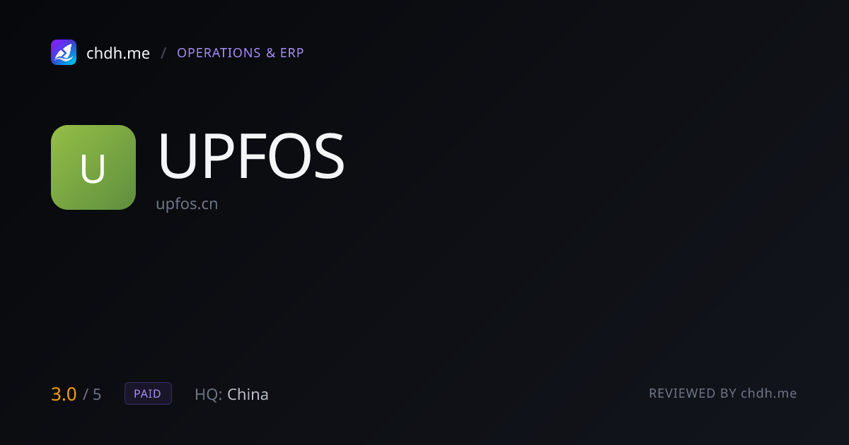 UPFOS(仓储管理)