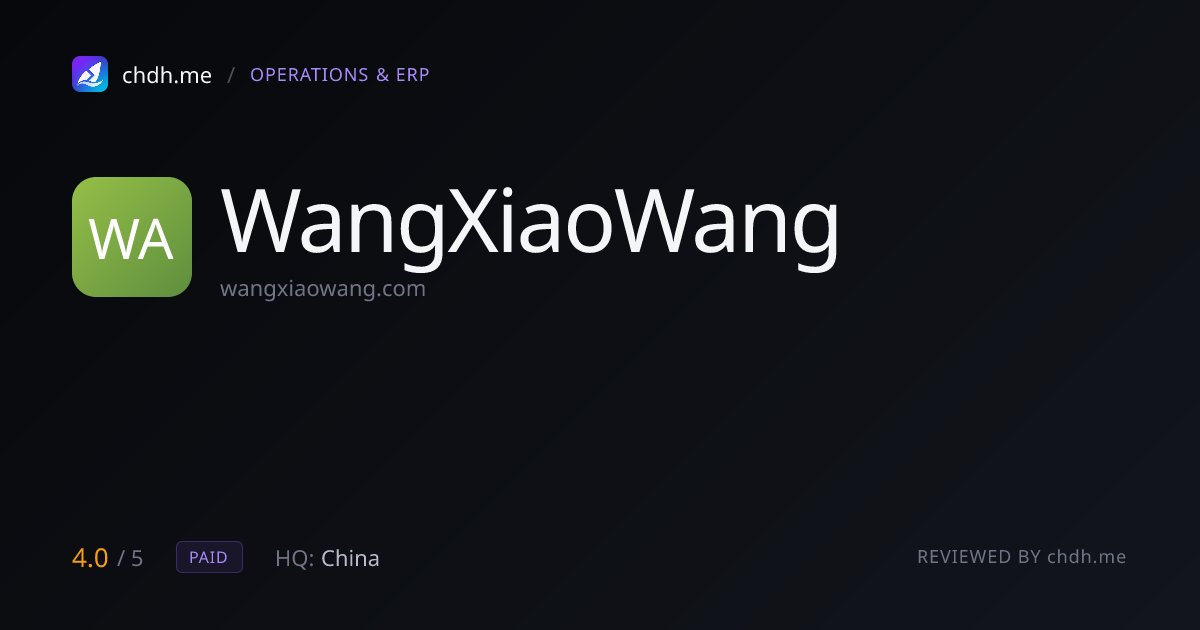 旺销王
