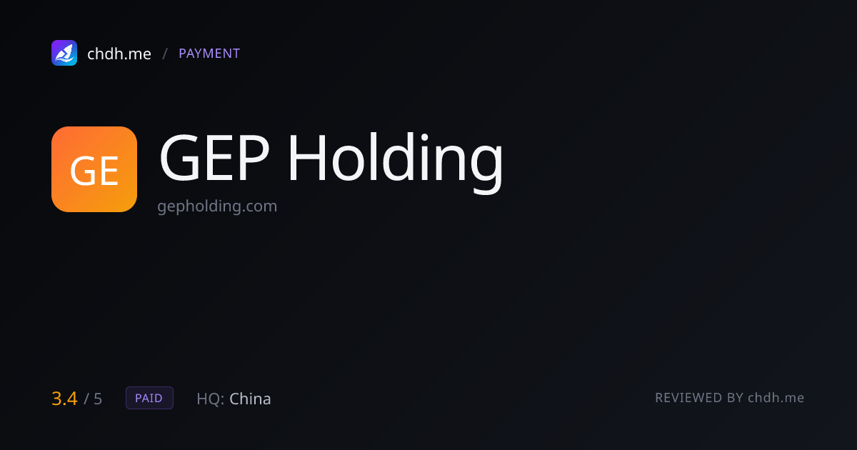 宝付国际 GET(GEP Holding)
