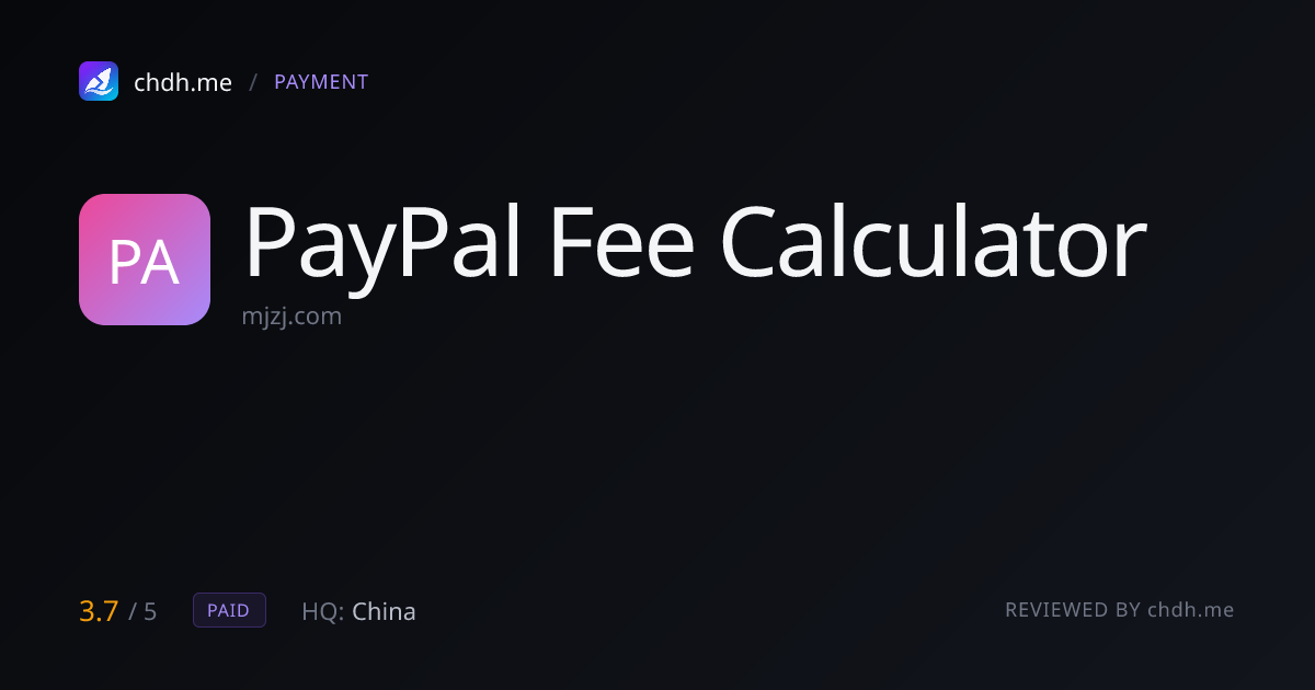 PayPal 手续费计算器(mjzj.com)