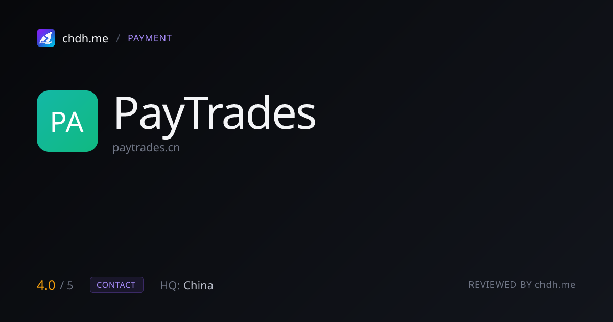 PayTrades 汇通国际支付