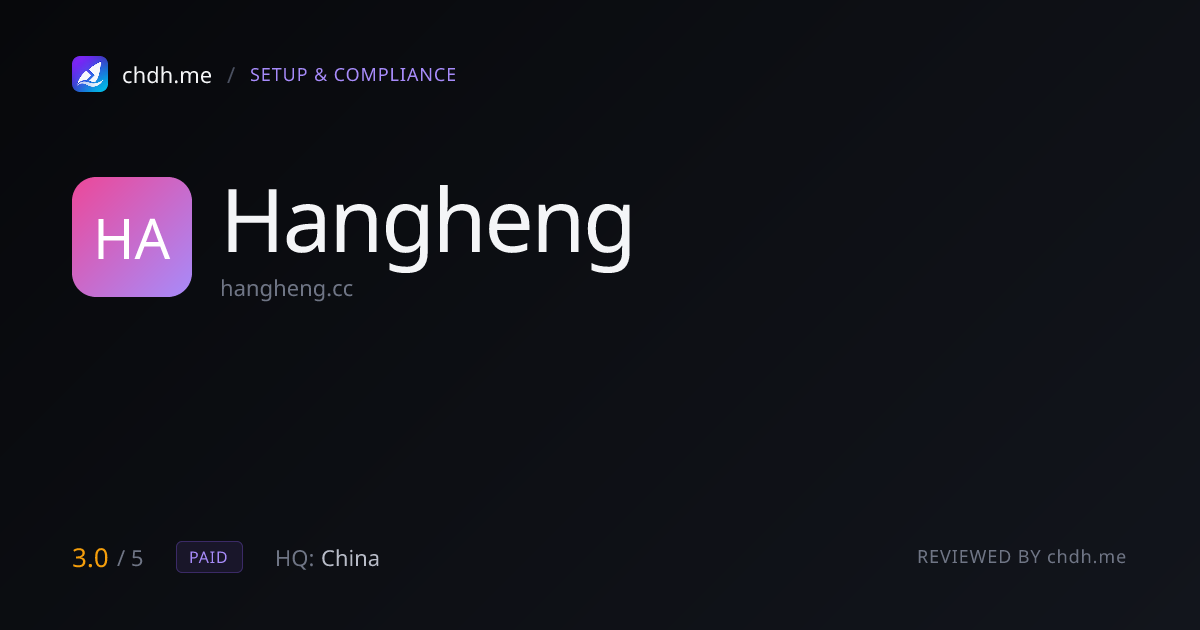 航恒网络