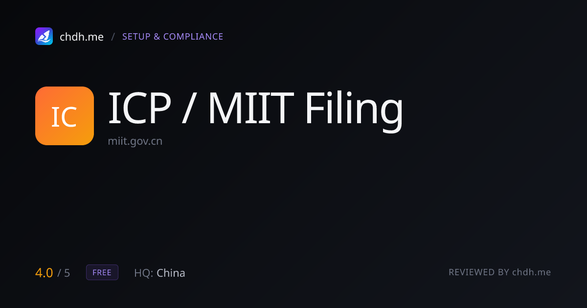 ICP 备案