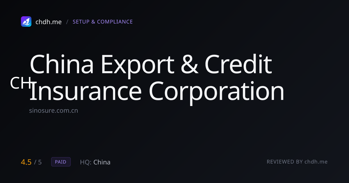 中国信保 Sinosure