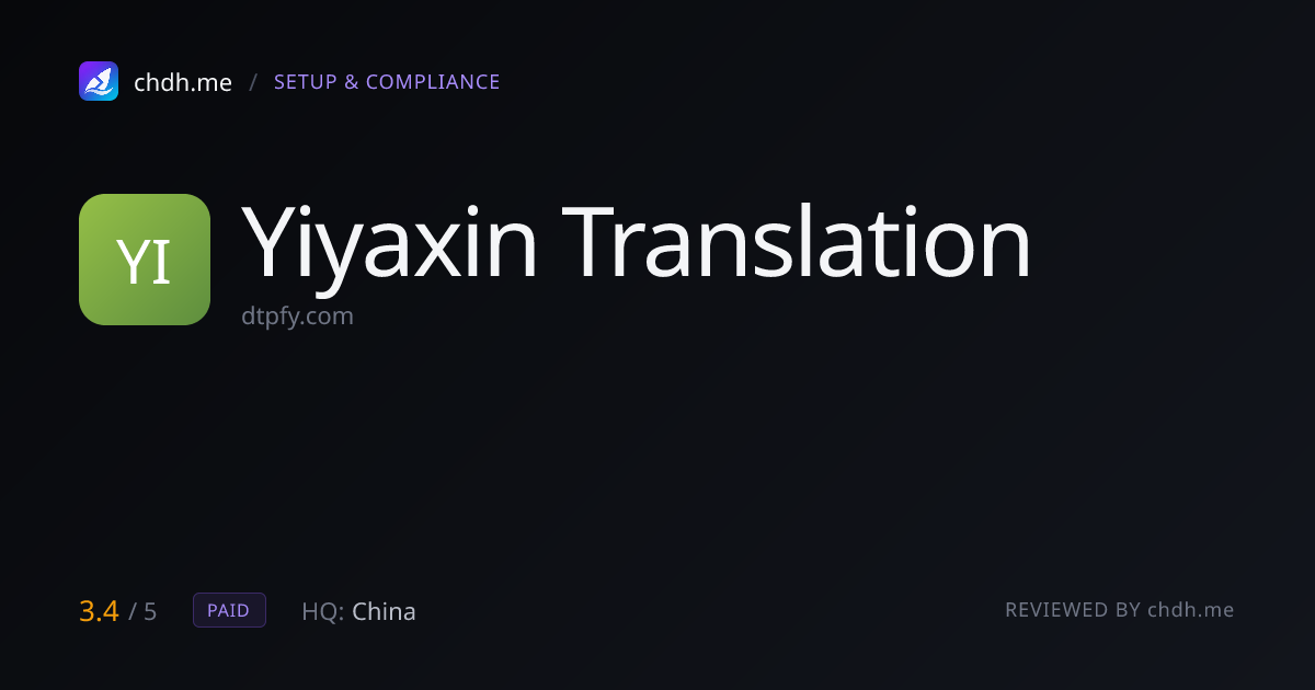 译雅馨翻译