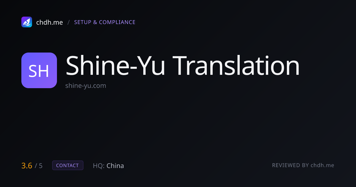 尚语翻译