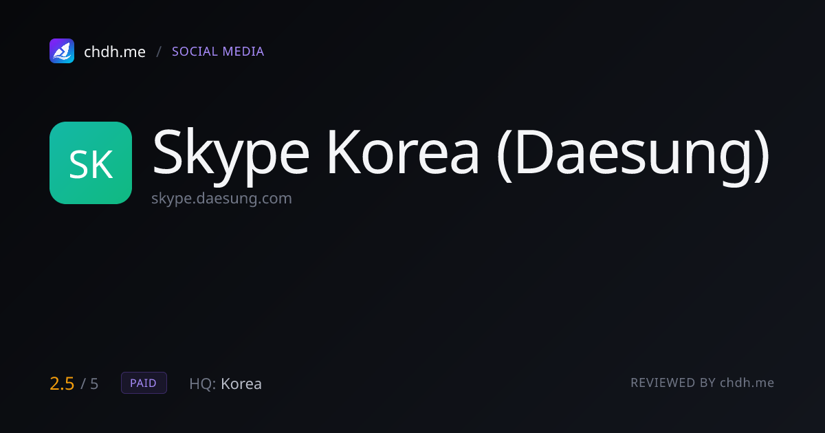 Skype(韩国大成集团版本)