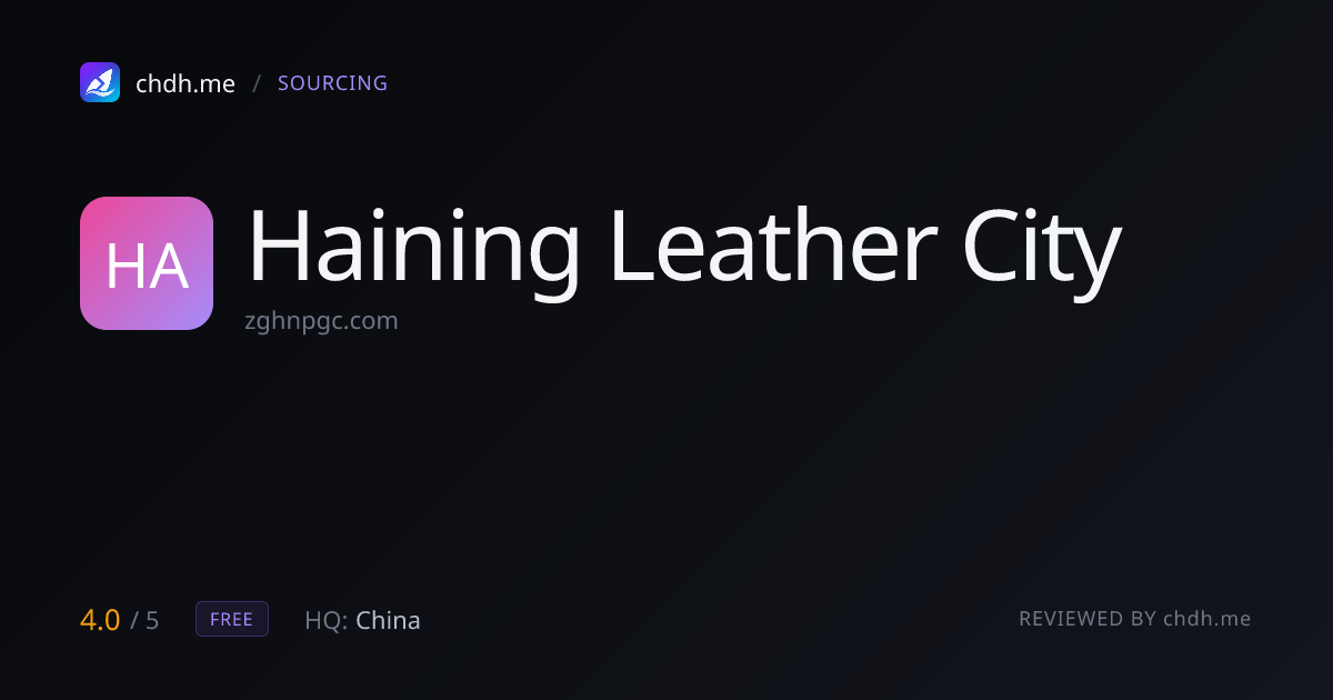 海宁皮革城