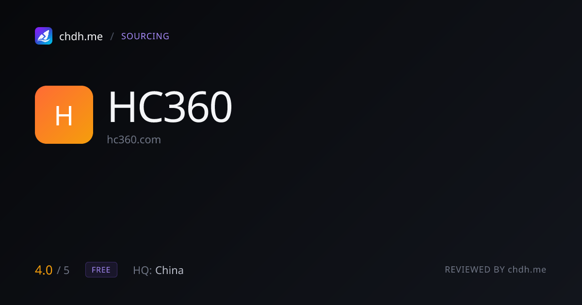慧聪网