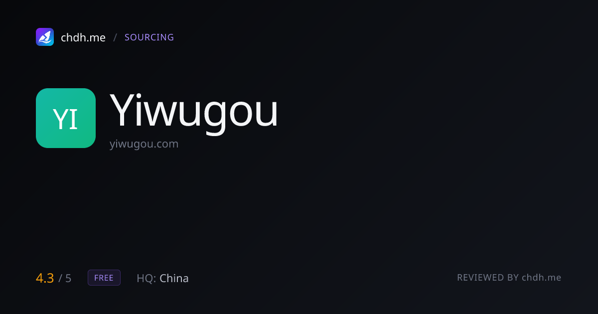 义乌购