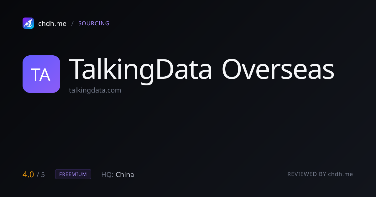 TalkingData 出海